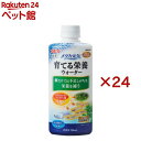 メダカ元気 育てる栄養ウォーター(300ml×24セット)【メダカ元気】
