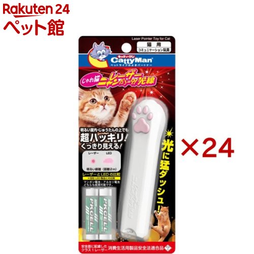 キャティーマン じゃれ猫 レーザーニャンだろ〜?!光線(24セット)【キャティーマン】