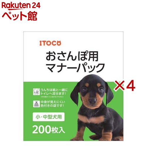おさんぽ用 マナーパック 小・中型犬用(200枚入×4セット)