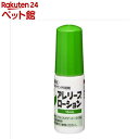 お店TOP＞動物用医薬品＞犬用＞アレリーフ ローション (15ml)商品区分：動物用医薬品【アレリーフ ローションの商品詳細】●ピンポイントで塗布できるノズル●経皮吸収性を考慮した基剤設計●吸収後は活性が低下するアンテドラッグ【使用方法】用法・用量1日1回、7日間、適量(患部面積4cm*4cm当たり1滴)を患部に塗布して使用する。【成分】成分・分量有効成分：ジフルプレドナート含量：100g中0.05g【注意事項】・本剤は、効能又は効果において定められた適応症の治療にのみ使用すること。・本剤は、定められた用法及び用量を厳守すること。・本剤は、獣医師の指導の下で使用すること。・本剤の使用に当たっては、治療上必要な最小限の投与に止めること。・症状改善後は使用を中止すること。・動物実験(ラット)で母体の体重抑制及び胎子の発育抑制、動物実験(ウサギ)で催奇形性が報告されているため、妊婦または妊娠している可能性のある婦人は皮膚に付着しないように十分注意すること。・小児は本剤を取り扱わないこと。・本剤は外用なので、点眼、経口投与など外用以外に使用しないこと。・本剤投与後、乾いたと感じるようになるまで(2時間程度、ただし皮膚や被毛の状態に依存する)投与部位を舐めないよう注意すること。・眼の周囲に塗布する際は、薬液が眼の中に入らないよう眼をガーゼ等で押さえるなどして慎重に投与すること。・口の周囲に塗布する際は、薬液を舐めてしまわないよう舌が届かない部位にのみ使用すること。・本剤は、外箱に表示の使用期限を超えた場合は使用しないこと。・外箱に表示の使用期限内であっても、開栓後は速やかに使用すること。・本剤の保管は直射日光、高温及び多湿を避けること。・小児の手の届かないところに保管すること。・誤用を避け、品質を保持するため、他の容器に入れかえないこと。・本剤を廃棄する際は、環境や水系を汚染しないように注意し、地方公共団体条例等に従い処分すること。・本剤による過敏症状を起こしたことがある犬には投与しないこと。・皮膚の再生が抑制され、治癒が遅延するおそれがあるため、潰瘍性病変には使用しないこと。・動物実験で催奇形性(ウサギ)及び胎子の発育抑制(ラット)が報告されているため、妊娠犬には使用しないこと。・全身性に病変のある犬には使用しないこと。・授乳中の犬に対する安全性は確立していない。・細菌、真菌、外部寄生虫等の皮膚感染を伴う犬に使用する必要がある場合には、あらかじめ適切に治療した後に本剤を使用すること。・7日間を超える反復投与の安全性は確立していないので、反復投与に際しては、投与の妥当性を慎重に判断すること。・症状の改善がみられない場合、あるいは再発した場合には、漫然と使用せず他の治療に切り替えること。・他剤と併用した際の有効性及び安全性は確立していないので、他剤との併用に際しては、投与の妥当性を慎重に判断すること。・大量又は長期にわたる広範囲の使用により、下垂体・副腎皮質系機能の抑制を来すおそれがある。・損傷した皮膚に塗布した場合、本剤の有効成分であるジフルプレドナートの皮膚内及び血中濃度が上昇するおそれがある。・緑内障の犬に使用する場合は、眼圧上昇の発現等に十分注意すること。(他のステロイドの点眼により眼圧上昇が認められたとの報告がある)・クッシング症候群の犬には、獣医師により治療上の有益性が危険性を上回ると判断された場合にのみ使用すること。・本剤の有効成分であるジフルプレドナートは5ヵ月齢未満の犬には投与経験がないので、投与する場合には十分注意すること。・他の外用剤との併用は避けること。・火気厳禁・遮光、室温保存【発売元、製造元、輸入元又は販売元】物産アニマルヘルスリニューアルに伴い、パッケージ・内容等予告なく変更する場合がございます。予めご了承ください。物産アニマルヘルス大阪市中央区本町2丁目5番7号メットライフ本町スクエア10F0120-511-022広告文責：楽天グループ株式会社電話：050-5306-1825[動物用医薬品]