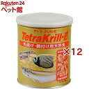 テトラ クリル-E 大(100g×12セット)【Tetra(テトラ)】