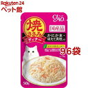 いなば チャオ 焼きささみ ディナー かにかま・ほたて貝柱入り(50g*96袋セット)【チャオシリーズ(CIAO)】