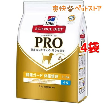 サイエンスダイエット プロ 犬用 健康ガード 体重管理 小粒 1〜6歳(3.3kg*4袋セット)【d_sd】【dalc_sciencediet】【サイエンスダイエット】[爽快ペットストア]