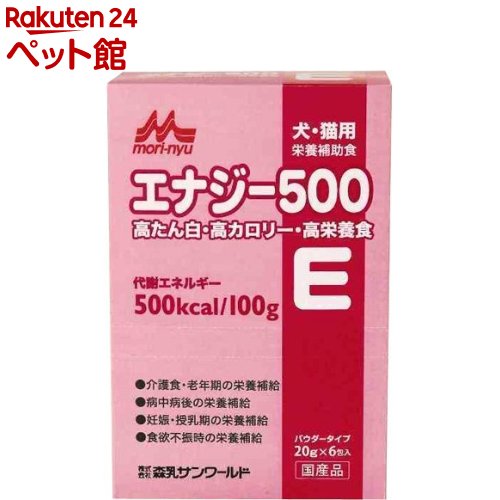 森乳サンワールド ワンラック エナジー500(20g 6包)【ワンラック(ONELAC)】