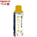 メダカ 卵のバリア水(150ml)【nitem_2107】