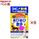 DHC ごちそうサプリ きびきび散歩(56g×9セット)【DHC】