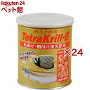 テトラ クリル-E 大(100g×24セット)【Tetra(テトラ)】