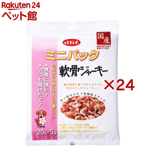 デビフ ミニパック 軟骨ジャーキー(5袋入×24セット(1袋20g))