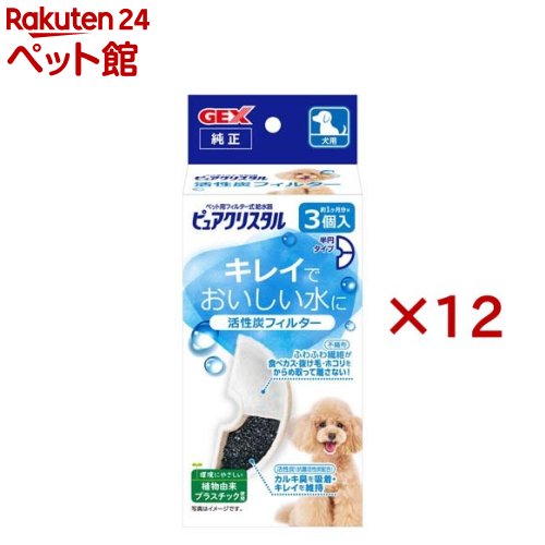 Water Dish - ピュアクリスタル 活性炭フィルター 半円 犬用(3個入×12セット)【ピュアクリスタル】