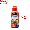 ベストバイオ(250ml×24セット)