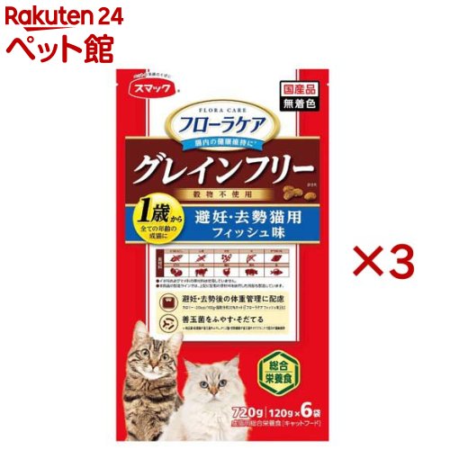 樂天商城 - フローラケア CAT 避妊・去勢猫用 フィッシュ味(6袋×3セット(1袋120g))【フローラケア】