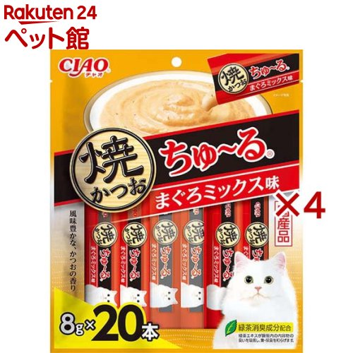 お店TOP＞猫用品＞猫のおやつ・サプリメント＞その他おやつ＞CIAO焼かつおちゅ〜る まぐろミックス味 (20本入×4セット(1本8g))【CIAO焼かつおちゅ〜る まぐろミックス味の商品詳細】●焼きかつおをちゅ〜るタイプ(ペーストタイプ)に仕上げました。【CIAO焼かつおちゅ〜る まぐろミックス味の原材料】かつお、まぐろエキス、タンパク加水分解物、糖類(オリゴ糖等)、植物性油脂、増粘安定剤(加工でん粉、増粘多糖類)、ミネラル類(Na、P、Cl)、調味料(アミノ酸)、ビタミンE、紅麹色素、カロテノイド色素、緑茶エキス【栄養成分】たんぱく質9.0％以上 脂質1.0％以上 粗繊維0.1％以下 灰分1.6％以下 水分88.0％以下【保存方法】直射日光を避け、常温で保管してください。【発売元、製造元、輸入元又は販売元】いなばペットフード※説明文は単品の内容です。リニューアルに伴い、パッケージ・内容等予告なく変更する場合がございます。予めご了承ください。・単品JAN：4901133397929いなばペットフード421-3104 静岡県静岡市清水区由比北田114-10120-178390広告文責：楽天グループ株式会社電話：050-5306-1825[猫用品]