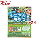 デビフ シニア犬のおやつ 植物性乳酸菌K71配合(5袋入×24セット(1袋20g))【2112_mtmr】【デビフ(d.b.f)】