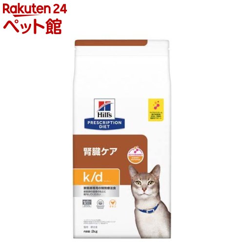 k／d ケイディー チキン 猫用 特別療法食 キャットフード ドライ(2kg)