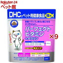 DHCのペット用健康食品 猫用 パーフェクトビタミン+タウリン(50g×9セット)【DHC ペット】