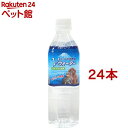 ペットの天然水 Vウォーター(500ml*24コセット)