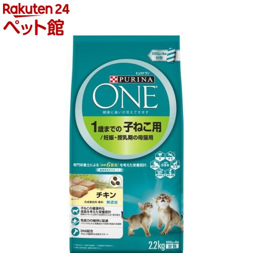 ピュリナワン キャット 子ねこ用 チキン(2.2kg)【dalc_purinaone】【qqu】【zeq】【ピュリナワン(PURINA ONE)】[キャットフード]