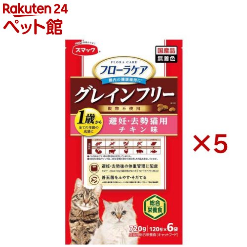 樂天商城 - フローラケア CAT 避妊・去勢猫用 チキン味(6袋×5セット(1袋120g))【フローラケア】