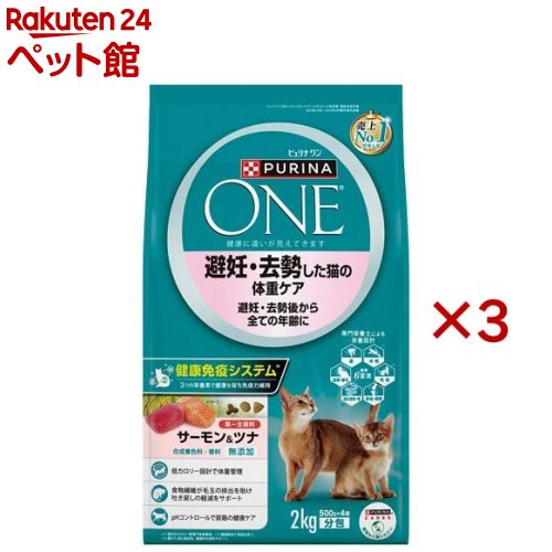 ピュリナワン キャット 避妊・去勢した猫の体重ケア 全ての年齢に サーモン＆ツナ(4袋入×3セット(1袋500g))【pd2203_nestle】【ピュリナワン(PURINA ONE)】