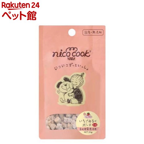 ニコクック 国産いちごミルクボーロ ミニ 犬用(20g)【nicocook(ニコクック)】