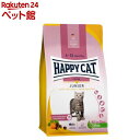ハッピーキャット ヤング ジュニアファームポルトリー 平飼いチキン(300g)