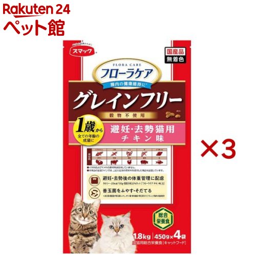 Rakuten - フローラケア CAT 避妊・去勢猫用 チキン味(4袋×3セット(1袋450g))【フローラケア】