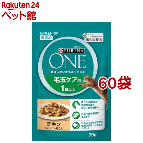 ピュリナワン キャット パウチ 毛玉ケア用 1歳以上 チキン グレービー仕立て(70g*60袋セット)【dalc_purinaone】【ピュリナワン(PURINA ONE)】