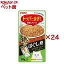 いなば ほぐし身 焼かつお しらすミックス味 猫用(10g×24セット)