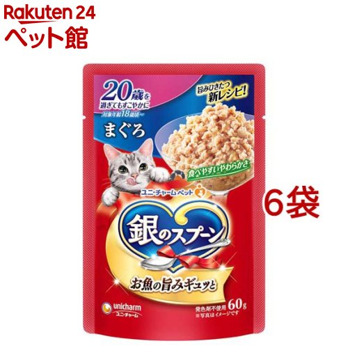 Rakuten - 銀のスプーン パウチ 20歳を過ぎてもすこやかに まぐろ(60g*6袋セット)【銀のスプーン】