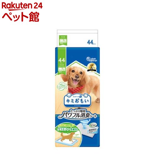 キミおもい パワフル消臭シート ワイド(44枚)【エリエール】
