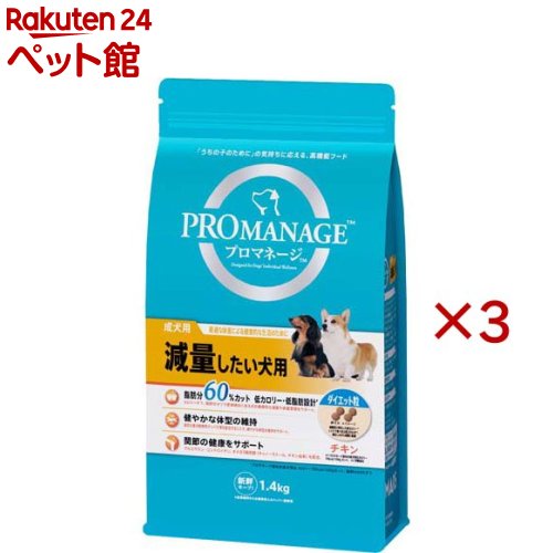 プロマネージ 成犬用 減量したい犬用 チキン ドッグフード ダイエット粒(1.4kg×3セット)【プロマネージ】