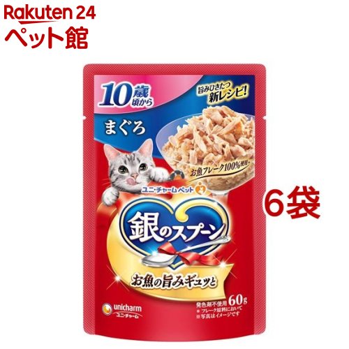 Rakuten - 銀のスプーン パウチ 10歳頃から まぐろ(60g×6袋セット)【銀のスプーン】