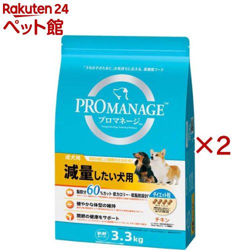 Rakuten - プロマネージ 成犬用 減量したい犬用 チキン ドッグフード ダイエット粒(3.3kg×2セット)【プロマネージ】