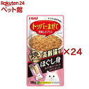 いなば ほぐし身 焼かつお 高齢猫用(10g×24セット)
