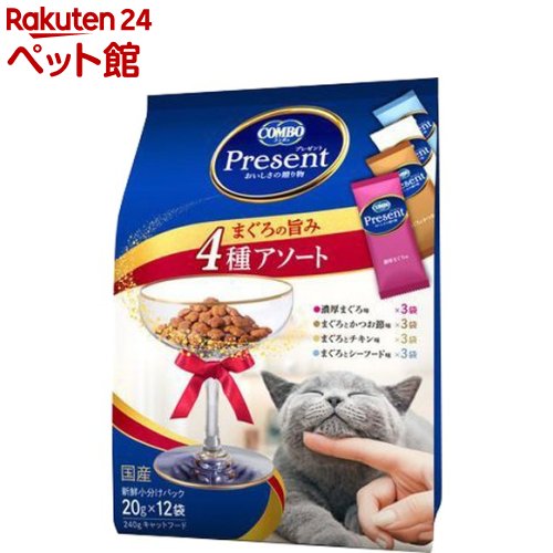 コンボ プレゼント キャット ドライ まぐろの旨み 4種アソート(20g*12袋入)【202003_sp】【コンボ(COMBO)】[キャットフード][爽快ペットストア]