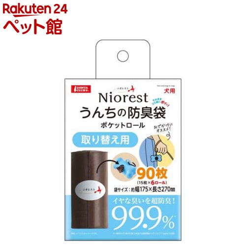 ニオレスト うんちの防臭袋ポケットロール取り替え用(90枚(15枚×6ロール))【マルカン(ペット)】