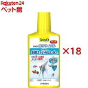 テトラ 水リサイクル(250ml×18セット)【Tetra(テトラ)】