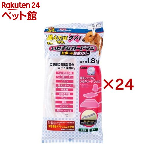 ドギーマン いたずらガードマン にがーい配線カバー(24セット)【ドギーマン(Doggy Man)】