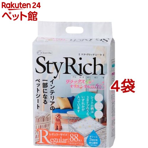 お店TOP＞犬用品＞ペットシーツ・犬のトイレ用品＞レギュラーシーツ＞クリーンワン スタイリッチシート リラックスオリエンタルの香り レギュラー (88枚入*4袋セット)お一人様20セットまで。【クリーンワン スタイリッチシート リラックスオリエンタルの香り レギュラーの商品詳細】●長時間安心の吸収＆消臭力で、お部屋を快適に保ちます。●深く甘い、心休まるオリエンタルの香りと消臭成分で、オシッコのニオイを消臭、お部屋を包み、リラックス空間に。【用法 用量】犬・猫・小動物などのトイレ用ペーパーシート【使用方法】・袋からシートを取り出し、折り目を伸ばすようにして丁寧に広げてください。シートの広げ方：折りたたんであるシートを床に置き、置いたまま丁寧に両手で広げてください。誤った広げ方：シートを持ったまま振って広げたり、手荒に扱うと、シートの中身(吸収シート)のズレやこぼれ、またシートを使用の際、尿モレの原因となりますので十分ご注意ください。・柄の付いた面を上にして、トイレの場所の床またはペットのトイレ用トレーに敷いてください。※柄のついた面を下にしたまま放置したり、柄のついた面で汚れた部分や水分等を拭かないでください。色移りの原因となります。・ペットが使用したら、吸収した尿量やお客様の生活環境に応じて新しいシートにお取り替えください。尿量が多い場合や複数飼育の場合は、トイレの衛生を保つため早めの交換をお勧めします。※ペーパーシートは、季節や湿度により吸水量が多少異なることがあります。※ペットの尿量やニオイは、体調、飲水量、食べ物等の飼育環境により異なります。【クリーンワン スタイリッチシート リラックスオリエンタルの香り レギュラーの原材料】製品素材・・・表面材：ポリプロピレン不織布、吸収材：綿状パルプ、吸収紙、高分子吸収材、防水材：ポリエチレンフィルム、結合材：ホットメルト粘着材、その他：香料、消臭剤、抗菌剤【保存方法】・香りを楽しんでいただくため、開封後は袋を密閉し、保管してください。※保管方法や保管場所により、香りの保持期間が変化しますのでご注意ください。※長期間の使用や保管をすると香りが薄らぐ場合があります。・日の当たる場所や、高温多湿な場所を避けて保管してください。・紙製品ですので、火気の近くや水のかかる場所に保管しないでください。・お子様やペットが届かない場所に保管してください。【注意事項】・袋からシートを取り出すときは、シートを傷つけないようにご注意ください。・本製品をハサミ等で切らないでそのままご使用ください。中身のこぼれや尿モレの原因となります。・ペットがまわりを汚してしまう場合があるので、汚れてもかまわない場所に敷いてください。・紙製品ですので、火気の近くでは使用しないでください。・シートに付着した大便は、必ず取り除いてご家庭のトイレに始末してください。地域によって処理方法が異なる場合があります。その際には、お住まいの地域のルールに従って処理してください。・本製品は柄がついているため、尿本来の色がわかりにくく感じられる場合があります。尿の色が気になる場合は、表面が白色のトイレシートを時折ご使用になるなどしてご確認ください。・本製品は食べられません。ペットが噛んだり食べたりしないよう注意してください。・万一、誤って人やペットが飲み込んだり、中身が目に入った場合は、医師や獣医師にご相談ください。・本製品の仕様は、予告なく変更することがあります。【ブランド】クリーンワン【発売元、製造元、輸入元又は販売元】シーズイシハラ※説明文は単品の内容です。リニューアルに伴い、パッケージ・内容等予告なく変更する場合がございます。予めご了承ください。(ペットシート ペットシーツ 厚型 香り付き 柄付き レギュラー シーズイシハラ)・単品JAN：4990968113576シーズイシハラ417-0845 静岡県富士市大野170-10120-377-412広告文責：楽天グループ株式会社電話：050-5306-1825[犬用品/ブランド：クリーンワン/]