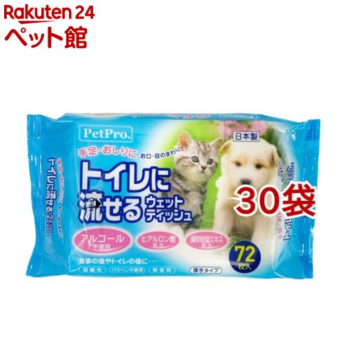 ペットプロ トイレに流せるウェットティッシュ(72枚入*30袋セット)【ペットプロ(PetPro)】