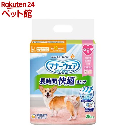 マナーウェア 長時間快適オムツ 女の子用 L 犬用(28枚入)【マナーウエア】
