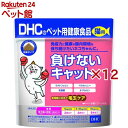 DHCのペット用健康食品 猫用 負けないキャット(50g×12セット)【DHC ペット】