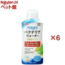 メダカ元気 バクテリアウォーター(300ml×6セット)【メダカ元気】