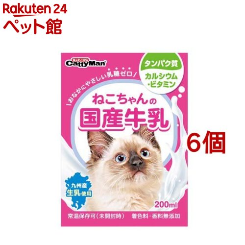 ドギーマン ねこちゃんの国産牛乳(200ml*6個セット)【ドギーマン(Doggy Man)】