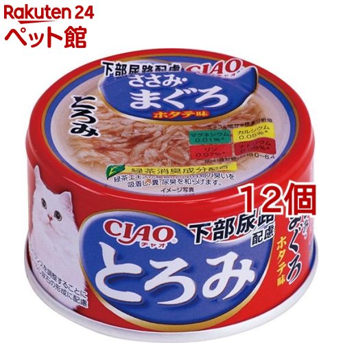 CIAO とろみ 下部尿路配慮 ささみ まぐろ ホタテ味(80g 12コセット) キャットフード