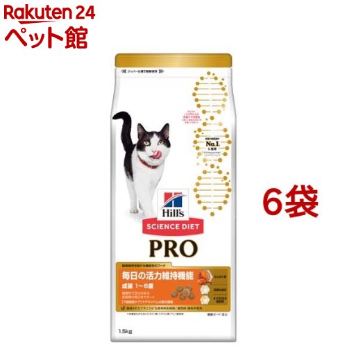 キャットフードプロ毎日の活力維持機...