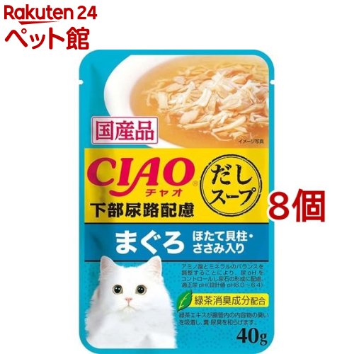 CIAOだしスープ 下部尿路配慮 まぐろ ほたて貝柱 ささみ入り(40g 8コセット) キャットフード