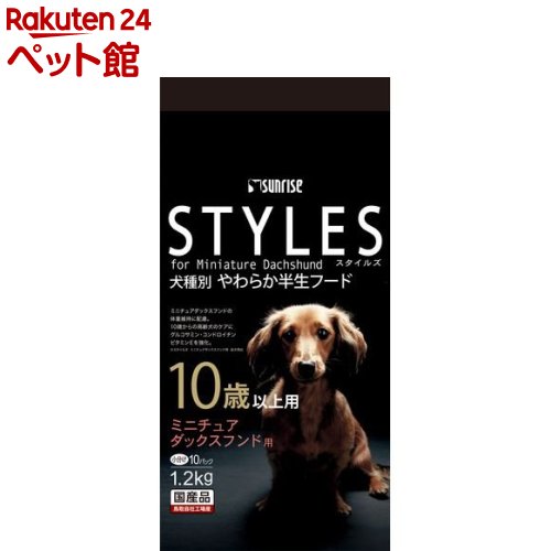 スタイルズ ミニチュアダックスフンド用 10歳以上用(120g*10パック)