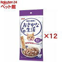 おさかな生活 あじ入りまぐろ(3袋入×12セット(1袋60g))【おさかな生活】