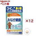 DHC 犬用 おなか健康(DHCペット)(60粒×12セット)【DHC ペット】